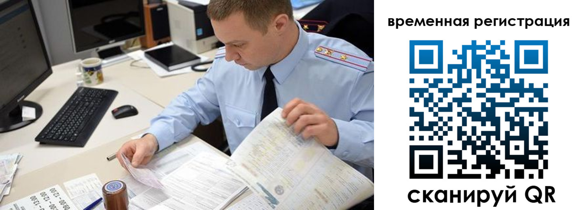 где прописаться в Горняке