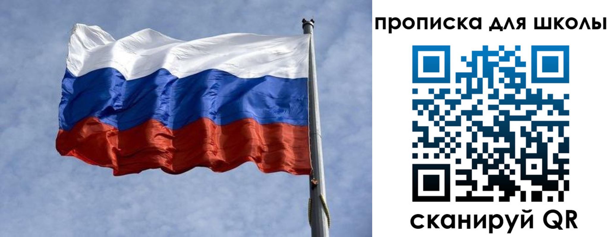 временная регистрация для всех в Горняке