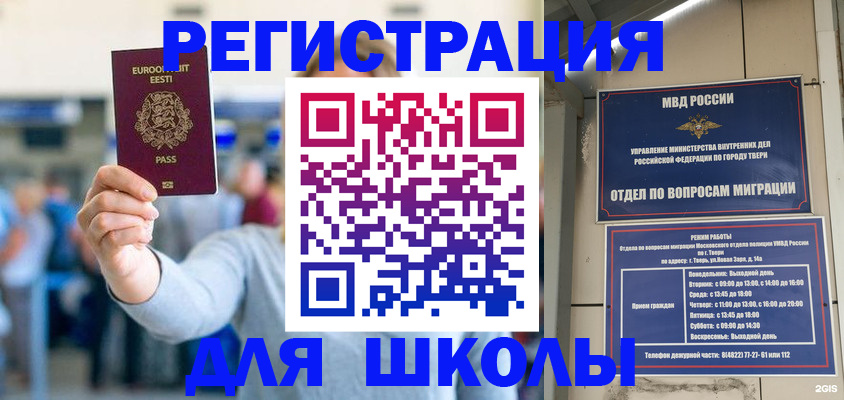 регистрация для дет. сада в Горняке