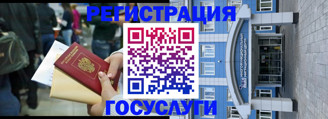 временная регистрация собственник в Горняке